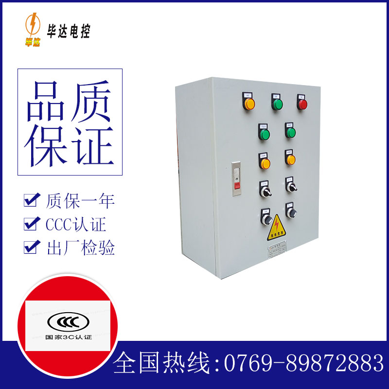 万载动力配电箱