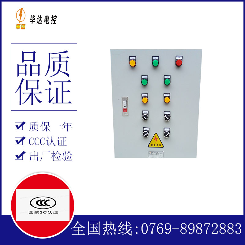 万载水泵控制箱