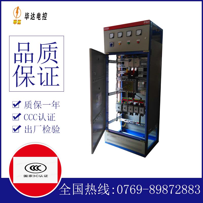 万载开关柜